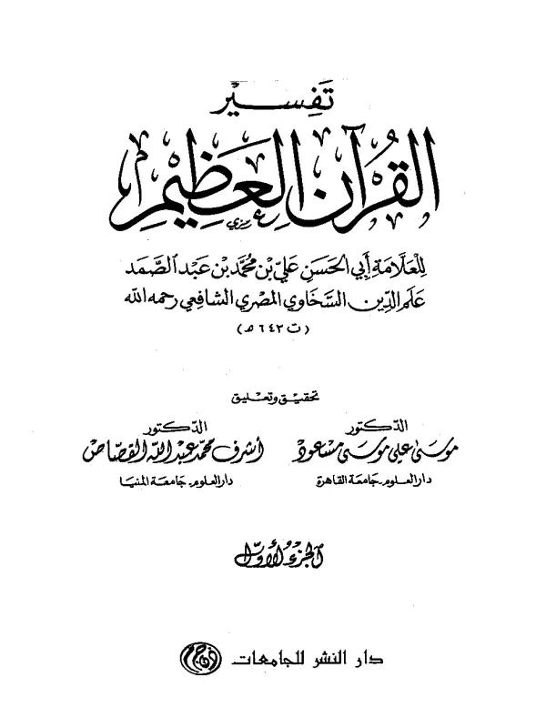 صورة الكتاب