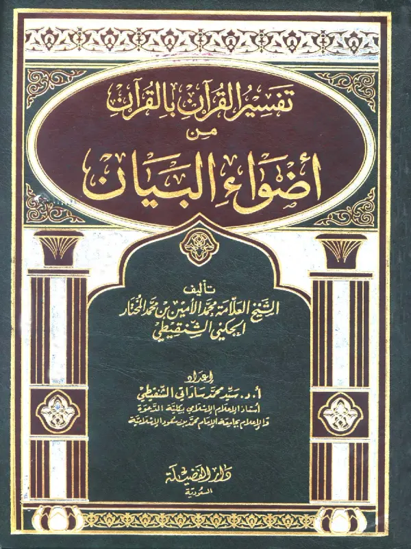 صورة الكتاب