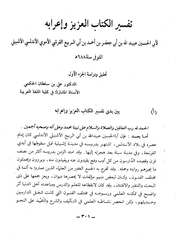 صورة الكتاب