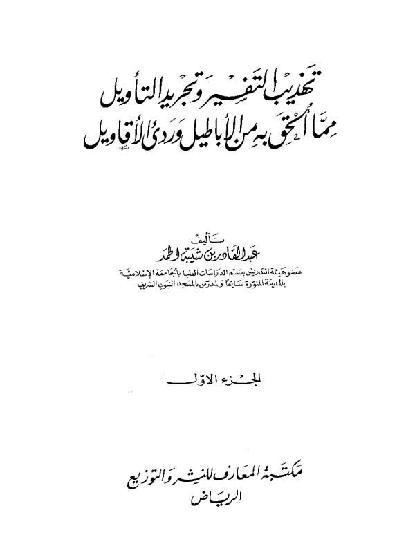 صورة الكتاب