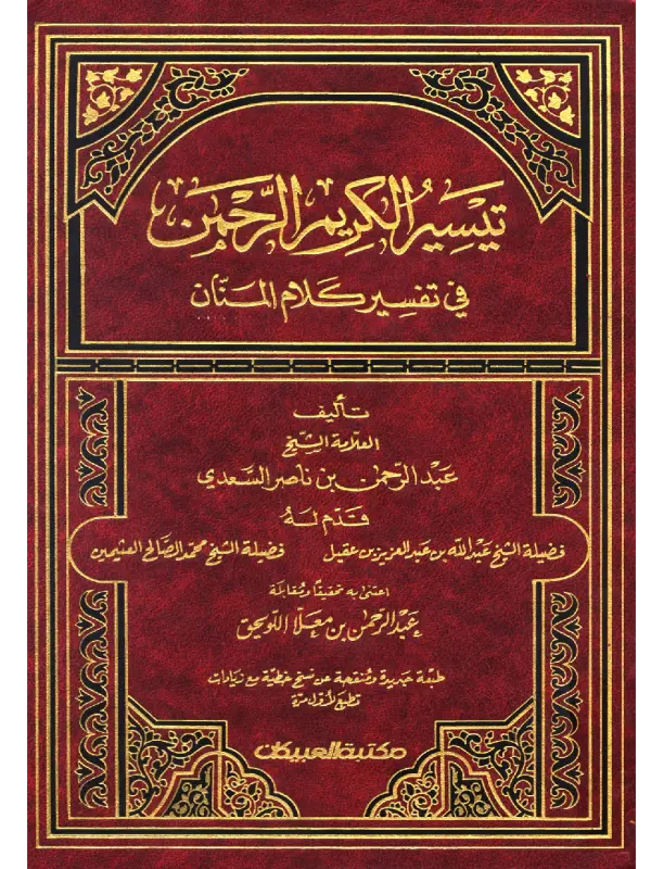 صورة الكتاب