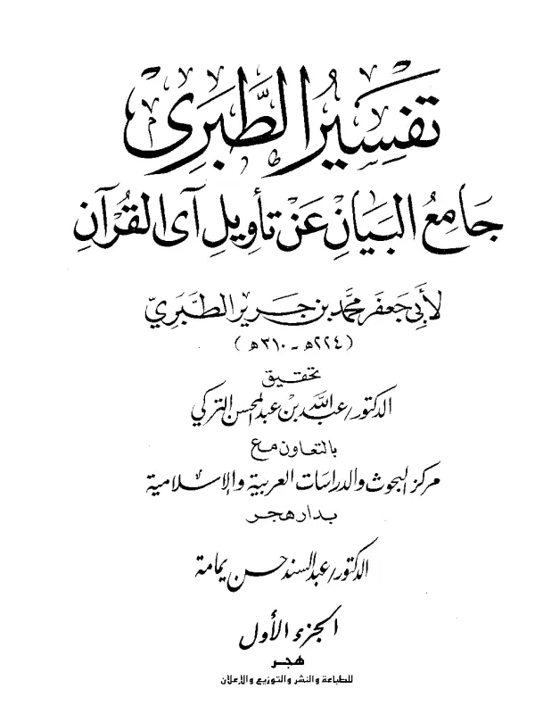 صورة الكتاب