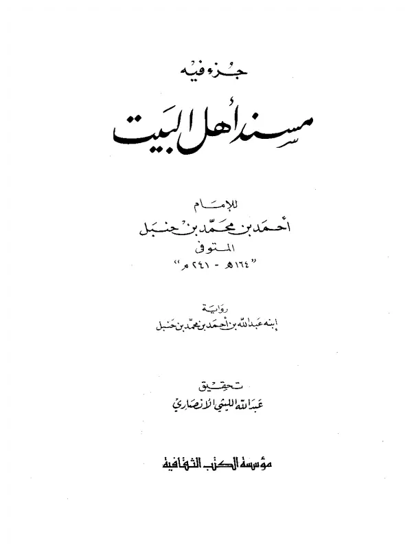 صورة الكتاب