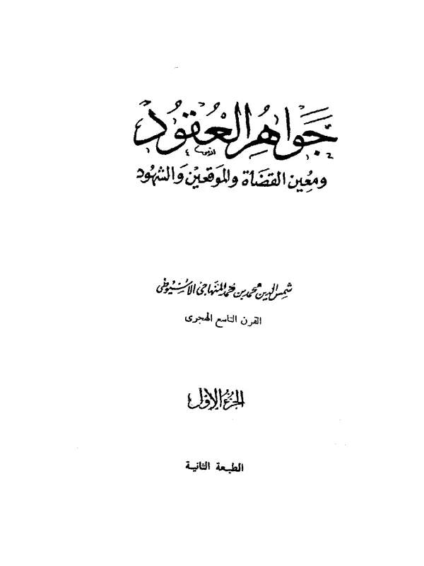 صورة الكتاب