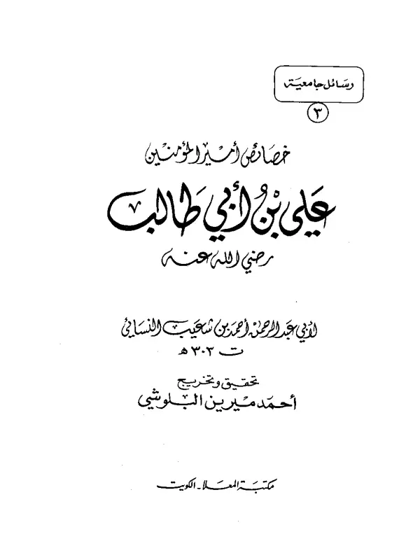 صورة الكتاب