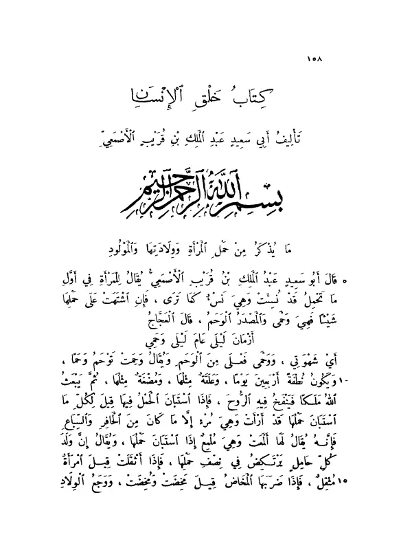 صورة الكتاب