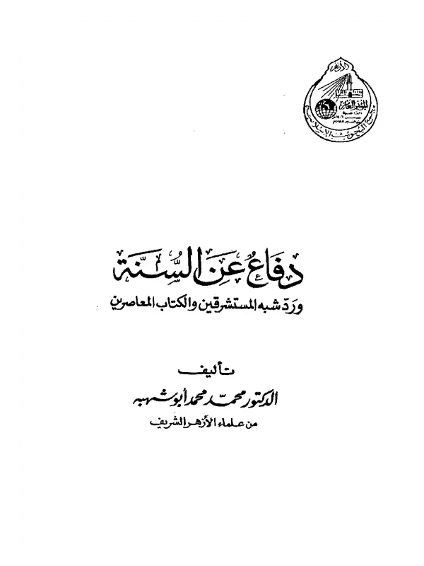 صورة الكتاب