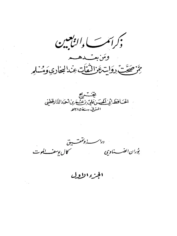 صورة الكتاب