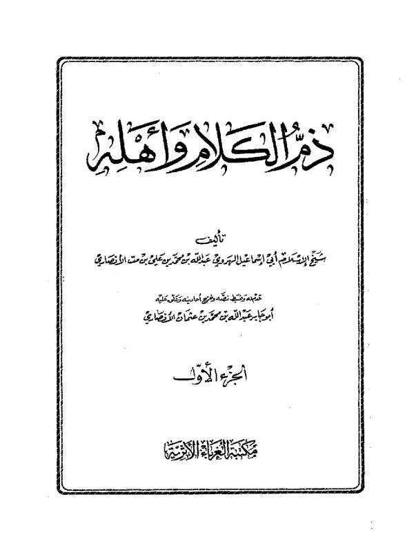 صورة الكتاب