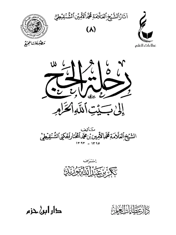 صورة الكتاب