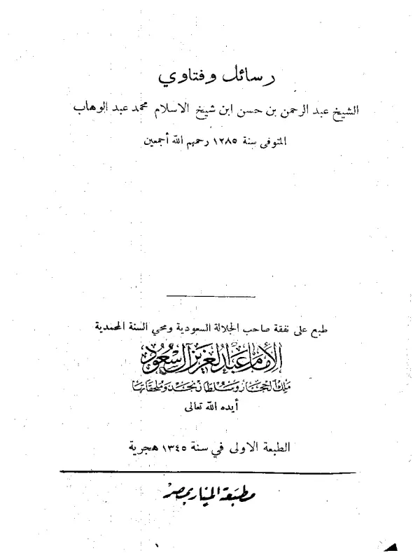 صورة الكتاب