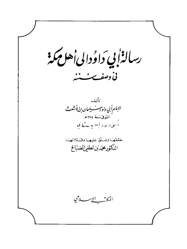 صورة الكتاب