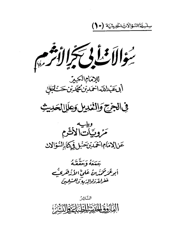 صورة الكتاب