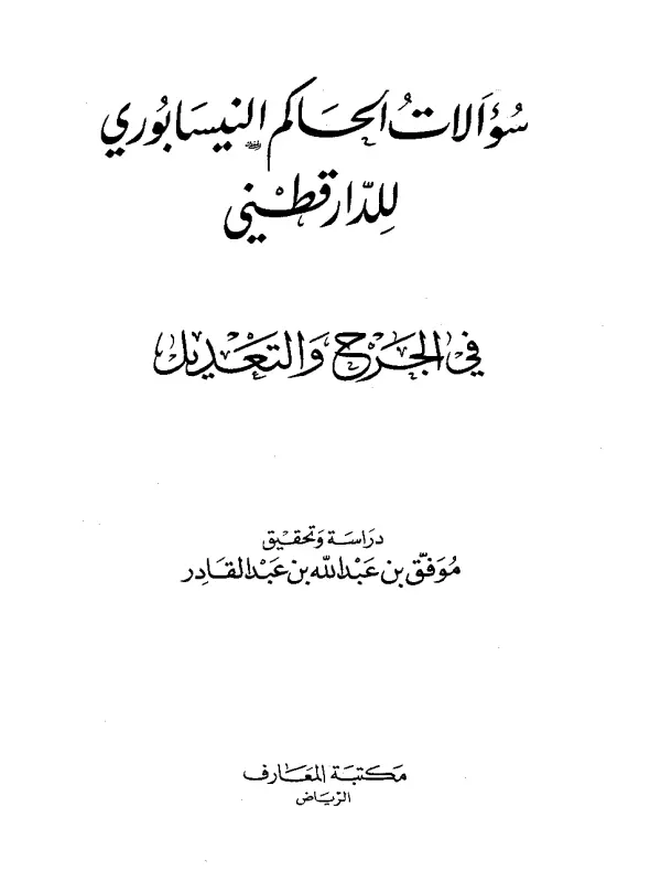 صورة الكتاب