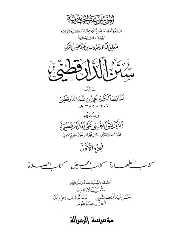 صورة الكتاب