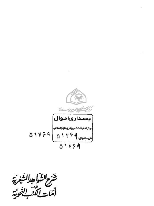 صورة الكتاب