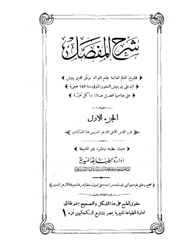 صورة الكتاب