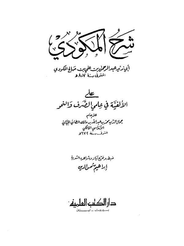 صورة الكتاب