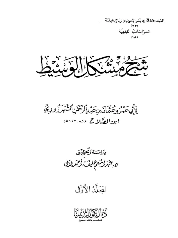 صورة الكتاب