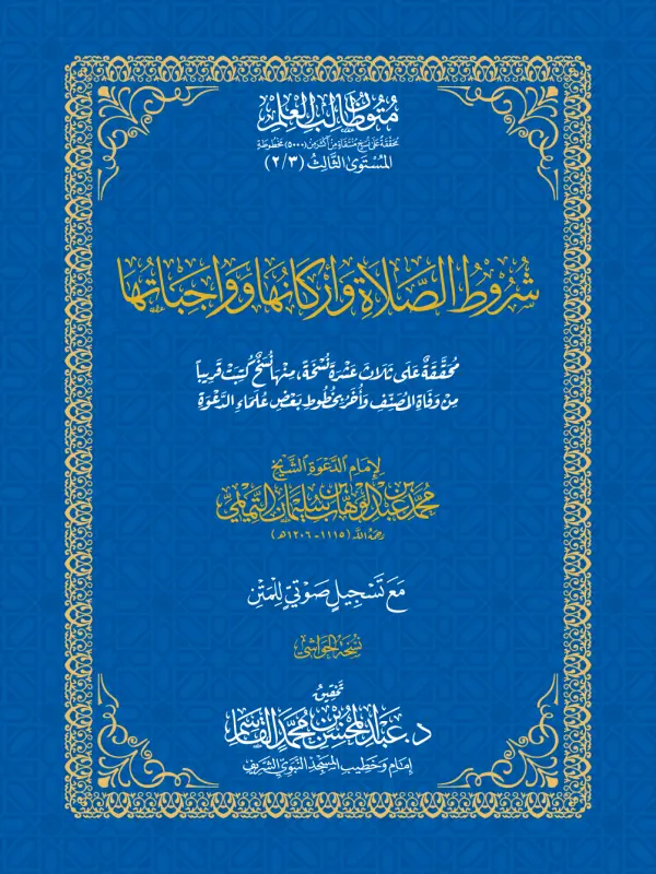 صورة الكتاب