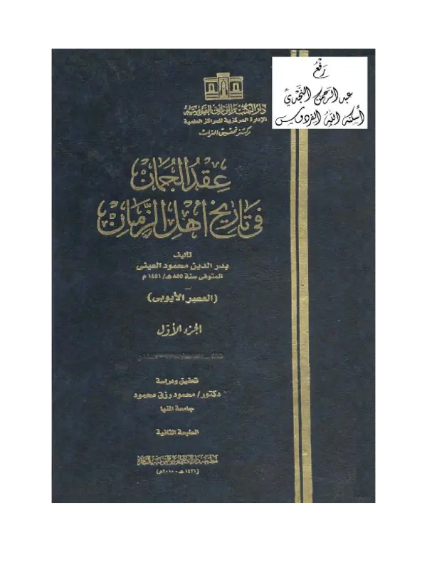 صورة الكتاب