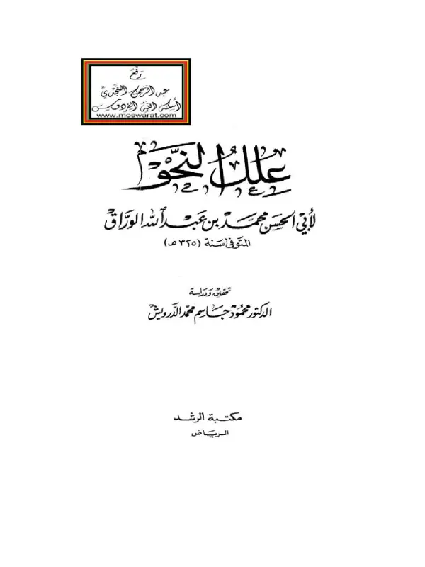 صورة الكتاب