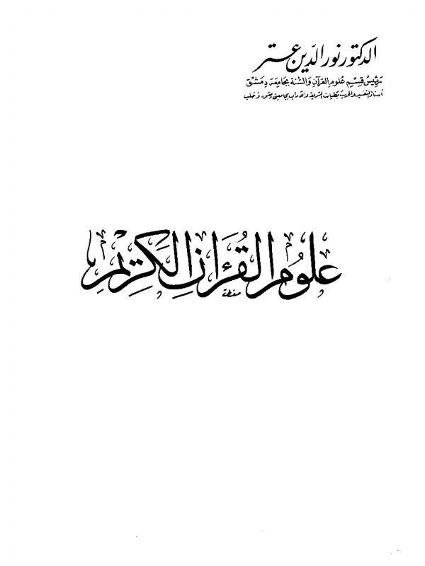 صورة الكتاب