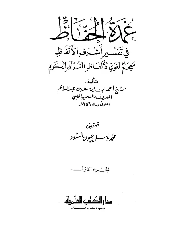 صورة الكتاب