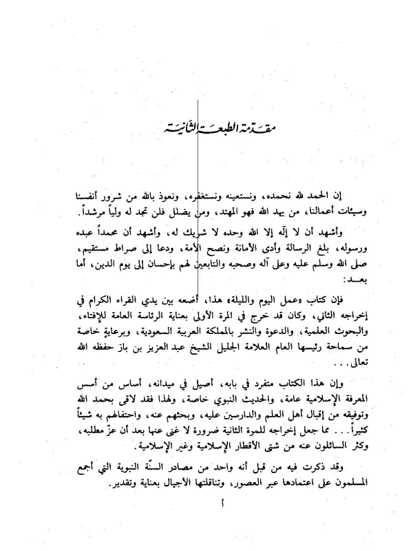 صورة الكتاب