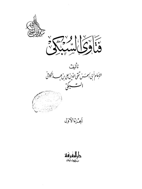 صورة الكتاب