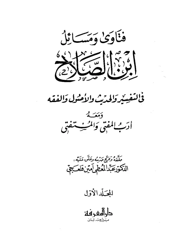 صورة الكتاب