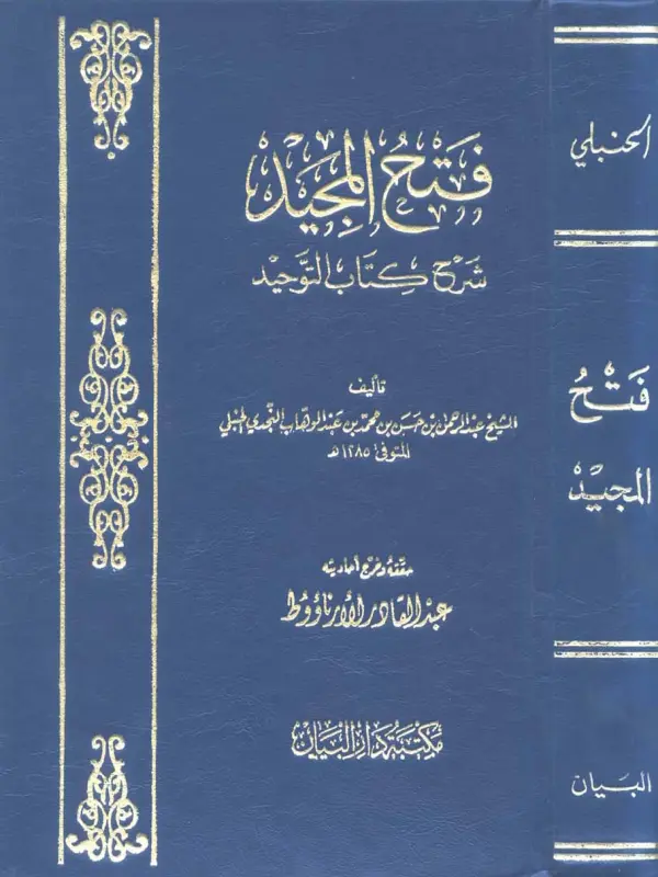 صورة الكتاب