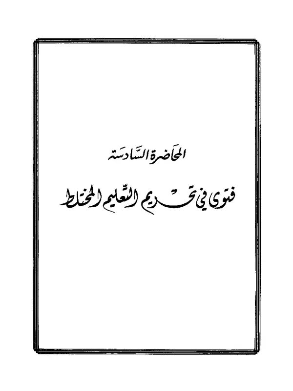 صورة الكتاب