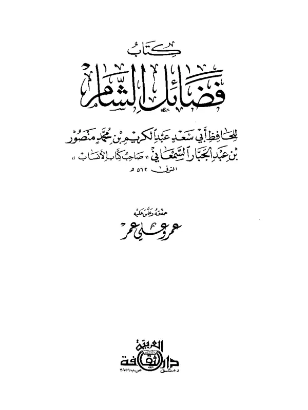 صورة الكتاب