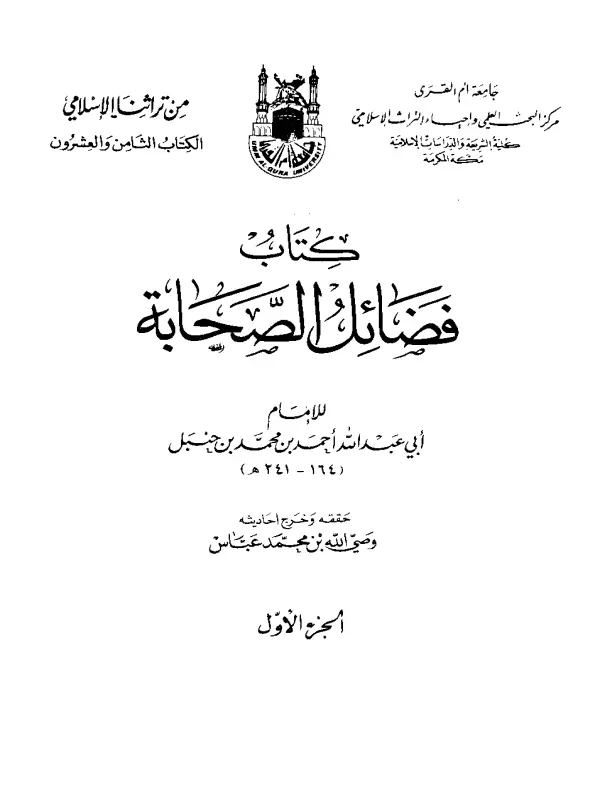 صورة الكتاب