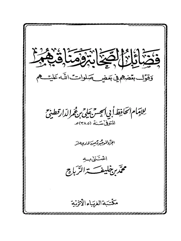 صورة الكتاب