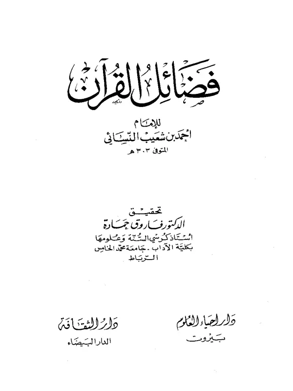 صورة الكتاب