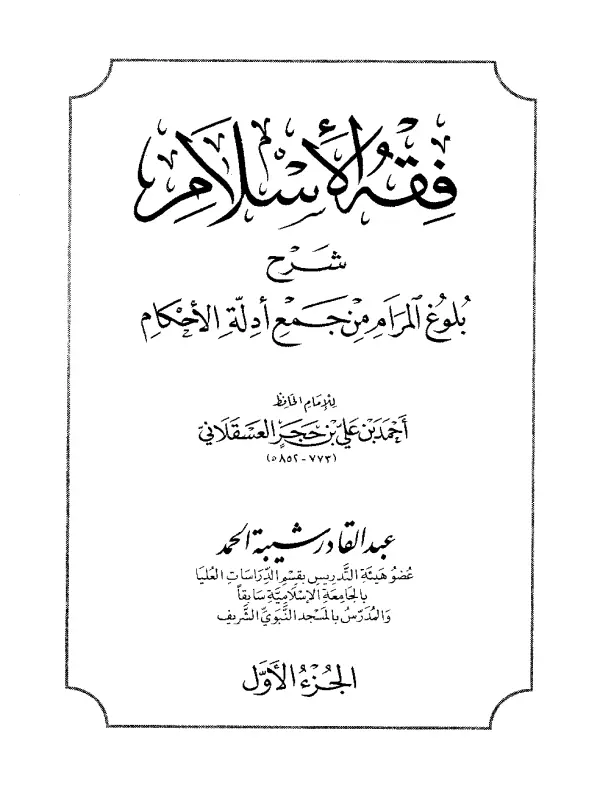 صورة الكتاب