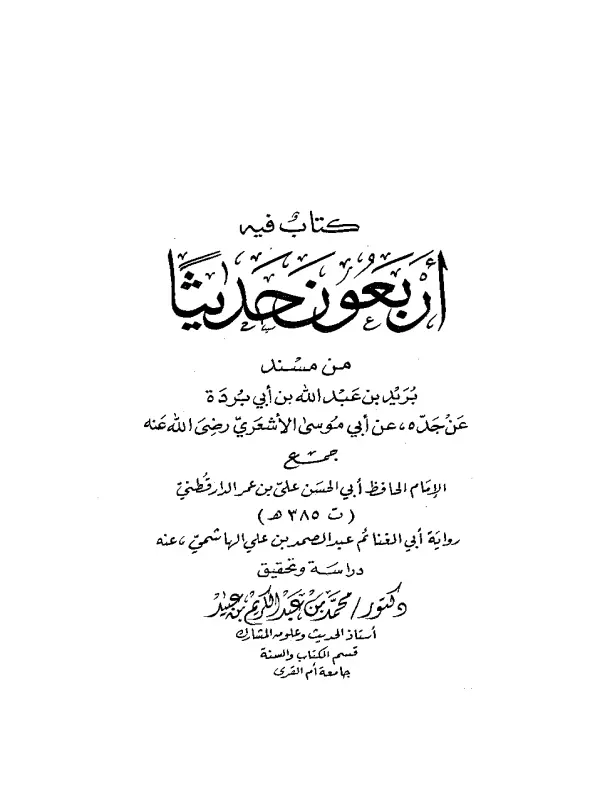 صورة الكتاب