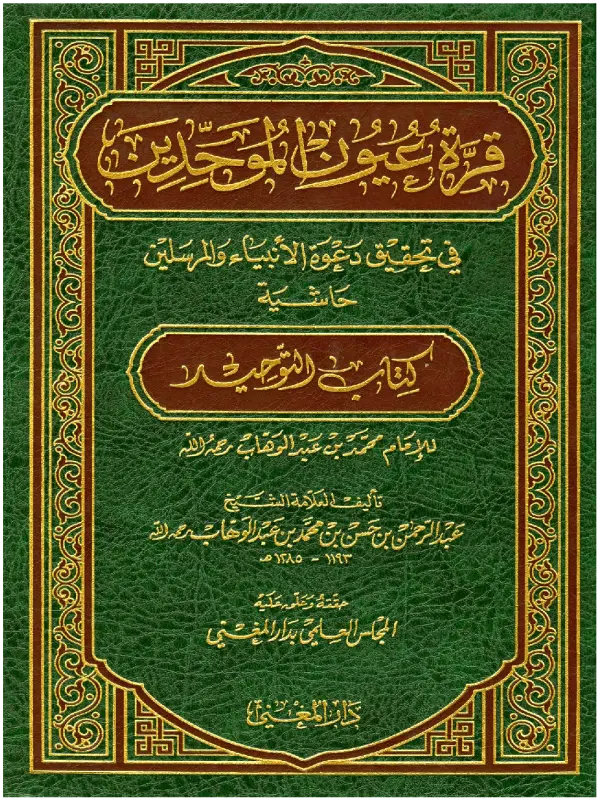 صورة الكتاب