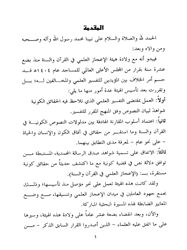 صورة الكتاب