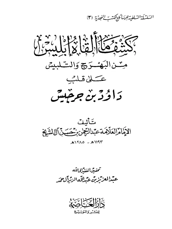 صورة الكتاب