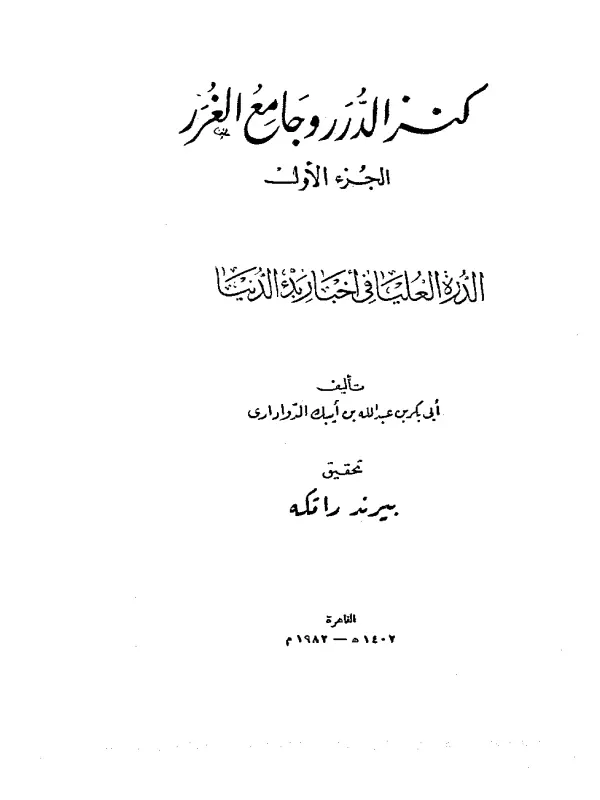 صورة الكتاب