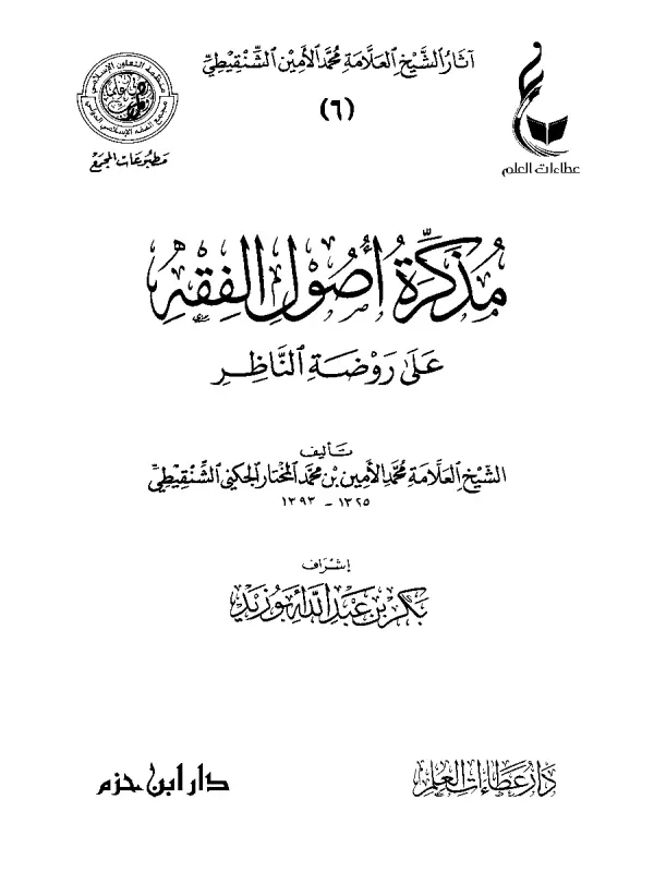 صورة الكتاب