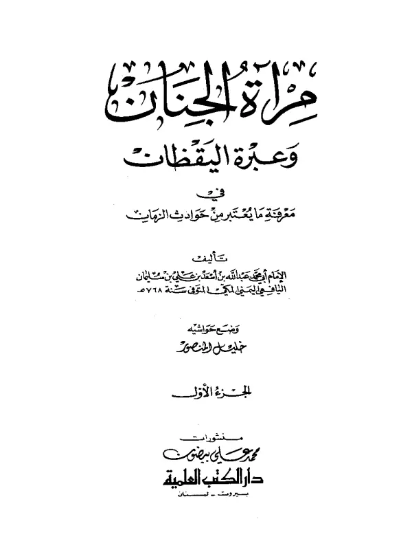 صورة الكتاب