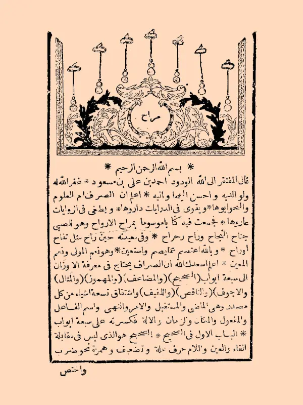 صورة الكتاب