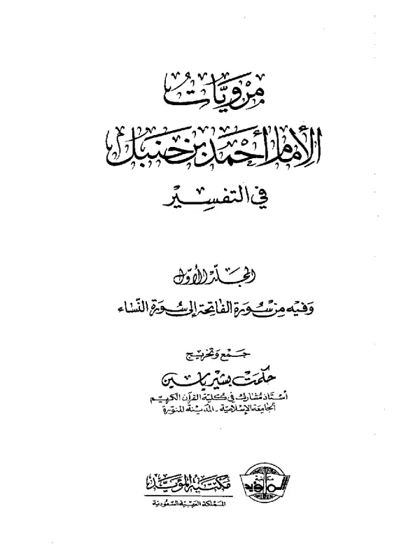 صورة الكتاب