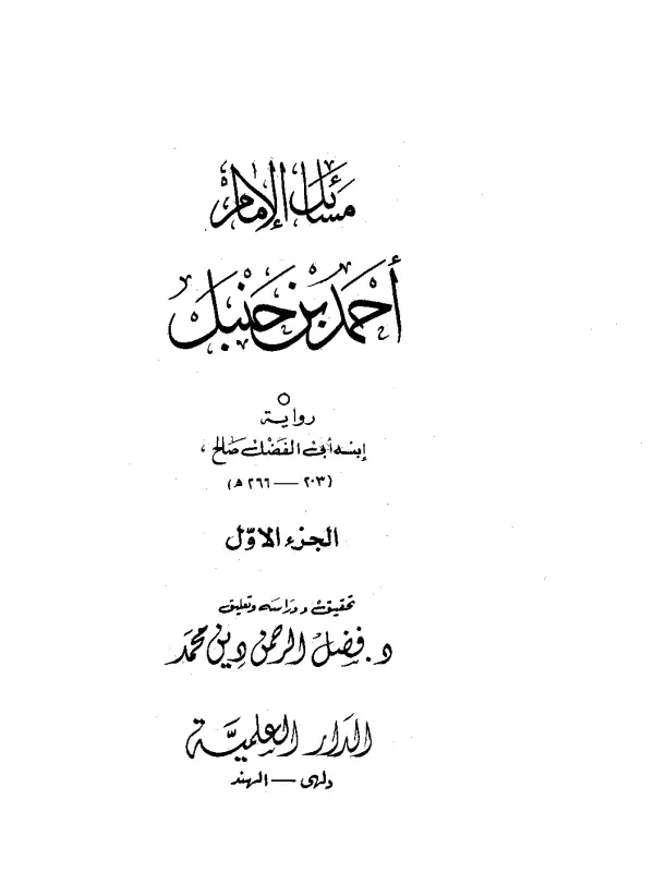 صورة الكتاب