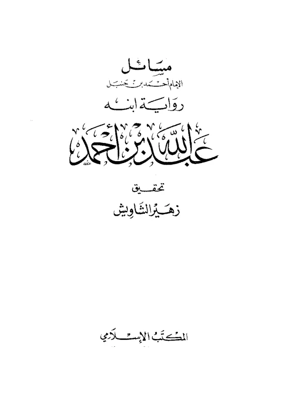 صورة الكتاب