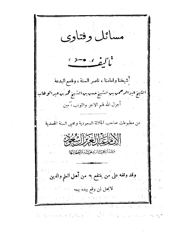 صورة الكتاب